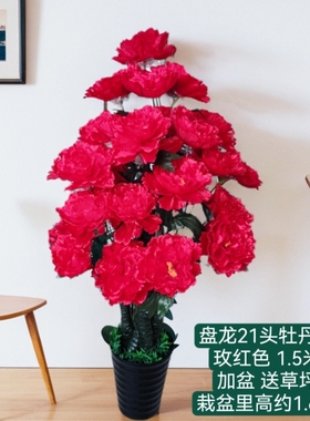 仿真28头牡丹花假树家居室内装饰大型假绿植摆设休闲靠背现代简约
