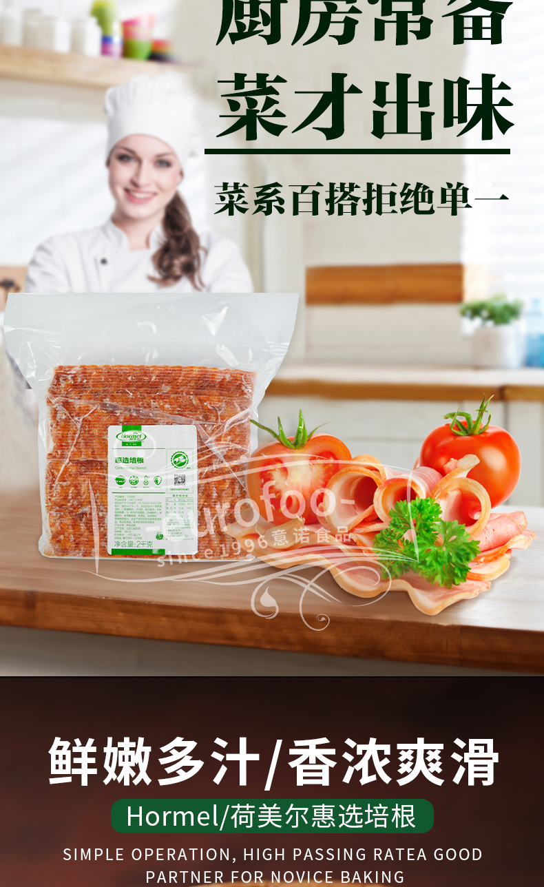 荷美尔培根2kg惠选培根肉片原切培根美式商用意面手抓饼早餐披萨-图1