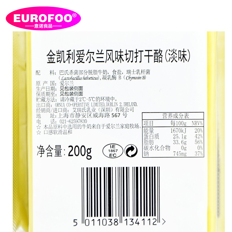 kerrygold cheddar 爱尔兰风味切达淡味干酪200g 切达奶酪块芝士 - 图1