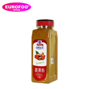 味好美姜黄粉425g 炒饭 腌菜姜粉调料粉姜饼屋黄姜饭自制咖喱原料