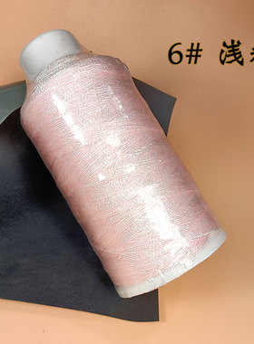 6股金银线彩金线流苏手链缠绕线