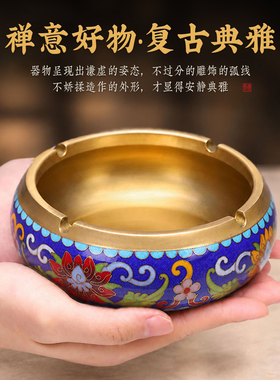 景泰蓝纯黄铜烟灰缸高级轻奢家用新中式高端大气茶渣缸办公室摆件
