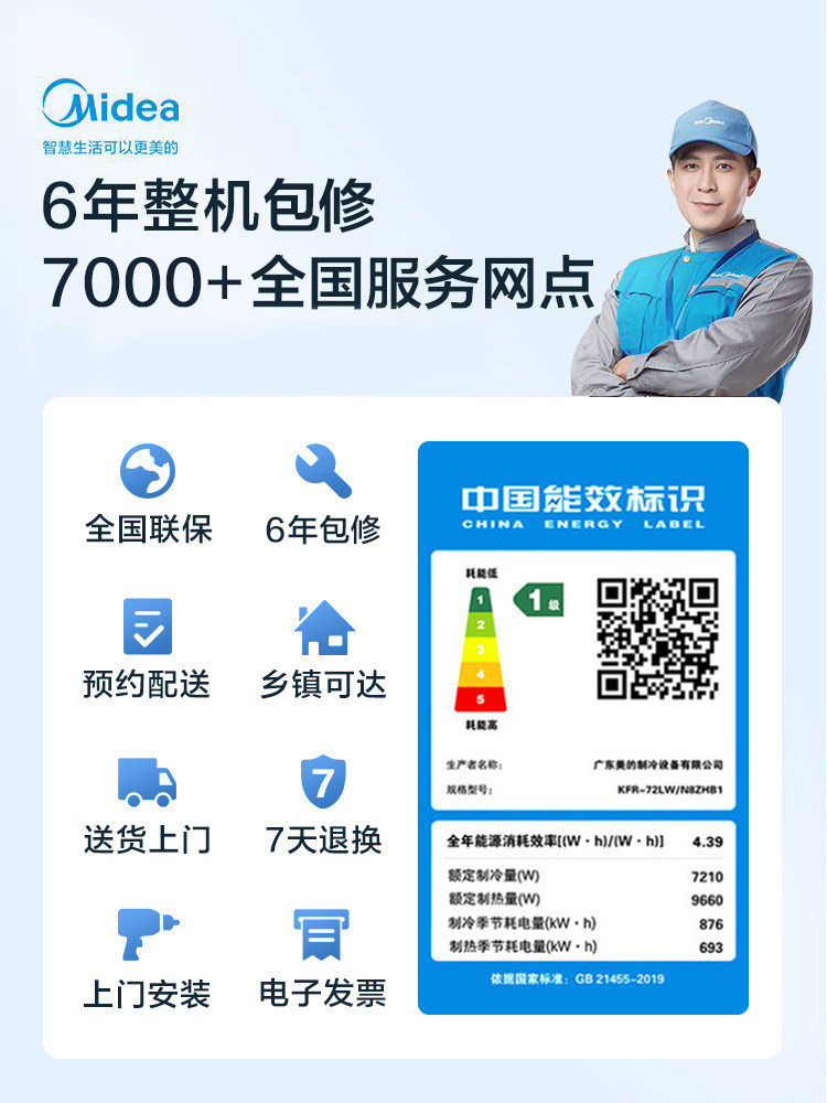 美的3匹一级变频立式【大风口】 美的空调空调