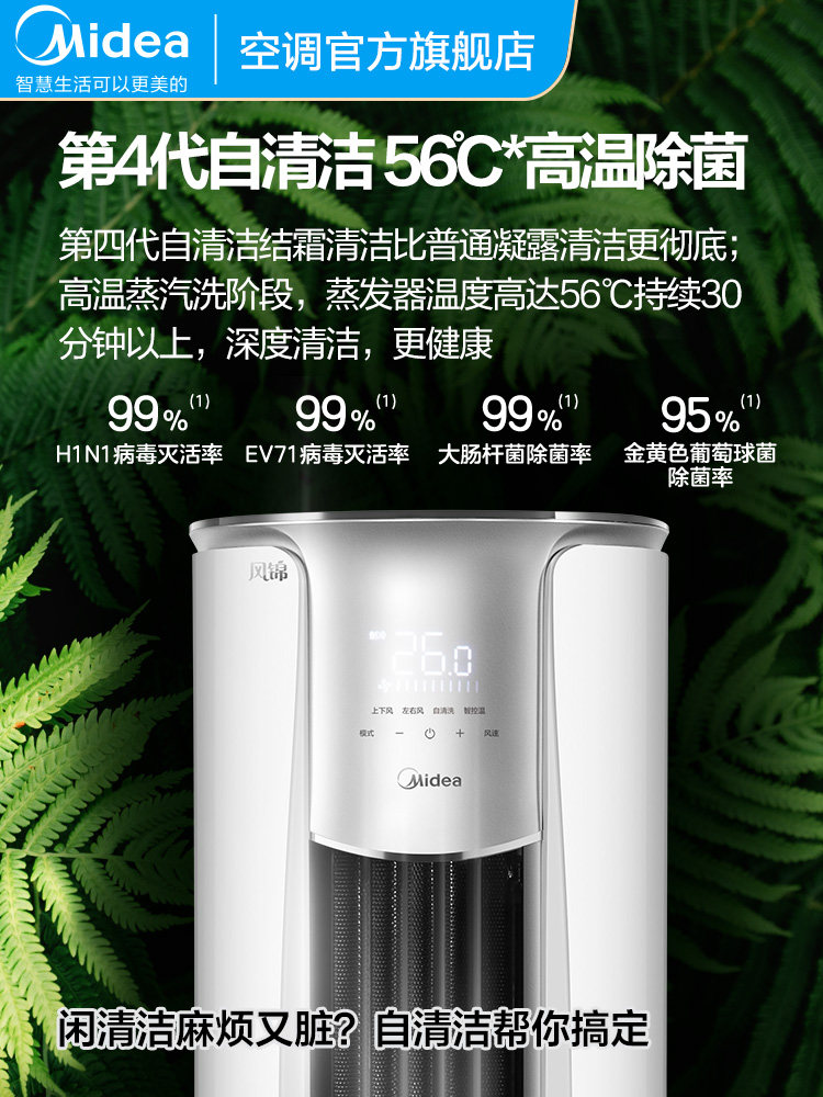 美的kfr-51lw / n8zhb1一级柜机 美的美电空调