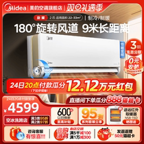 Beauty Air conditioning Official 2-hang machine for cold and warm use Dehumidified large air volume Living room Home 50 Large hanging Screwing Blazing MXA