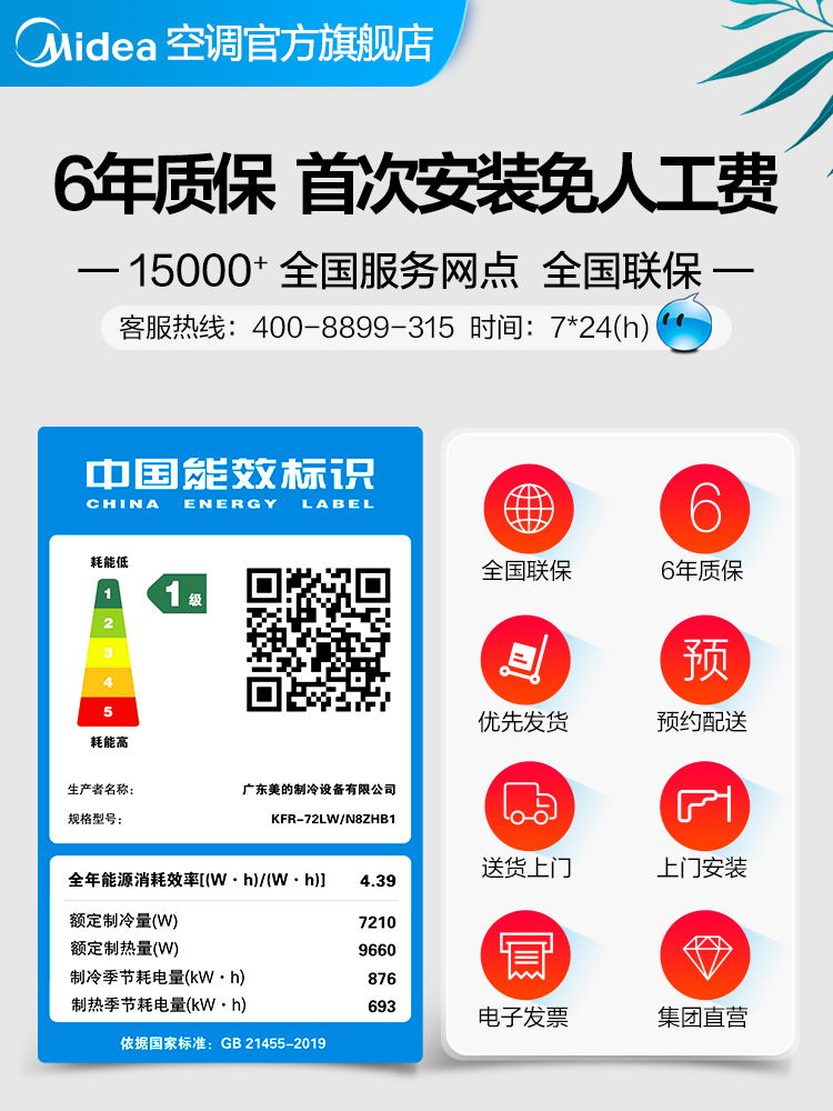ZHB 匹一级变频节能柜机家用客厅智能立式落地式圆柱 3 空调大 美 ZHB 匹一级变频节能柜机家用客厅智能立式落地式圆柱 3 空调大 美