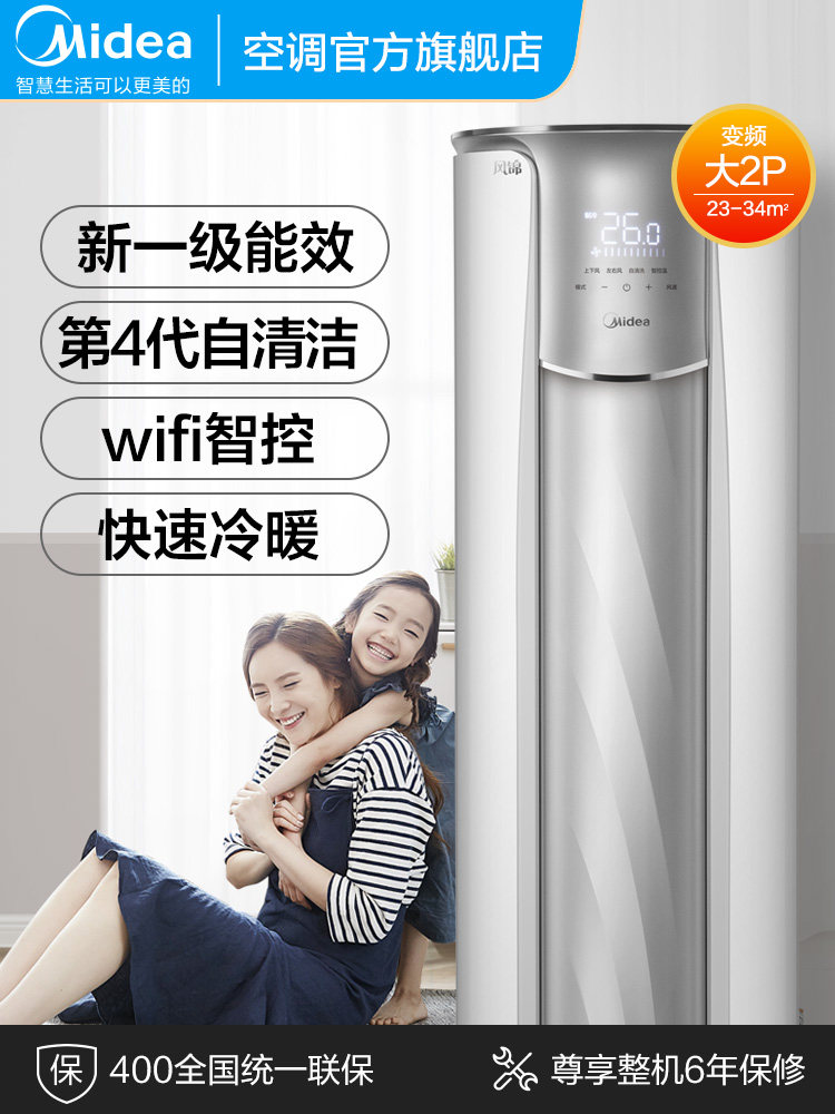 美的kfr-51lw / n8zhb1一级柜机 美的美电空调