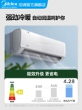 Кондиционер Midea Большой 1 л.с. Переменная частота преобразование энергии. Разрушивание, осушиление, влажная, холодная и теплая стена, домашняя спальня, вешающий ветер к zja