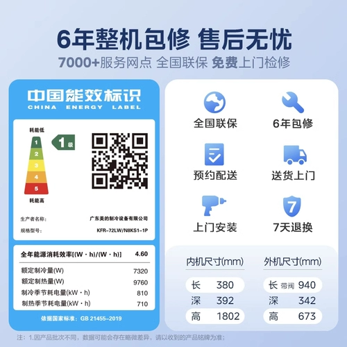 Midea Cool Electric Power Saving Conditioner Вертикальный инвертор первого уровня большая гостиная теплый и охлаждающий дом Официальный подлинный шкаф 2 лошади 3 лошади