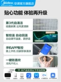 Кондиционер Midea Большой 1 л.с. Переменная частота преобразование энергии. Разрушивание, осушиление, влажная, холодная и теплая стена, домашняя спальня, вешающий ветер к zja