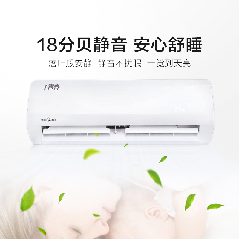 匹智能静音冷暖空调挂机壁挂式 1.5 大 WCBD3 35GW KFR 美 Midea 匹智能静音冷暖空调挂机壁挂式 1.5 大 WCBD3 35GW KFR 美 Midea