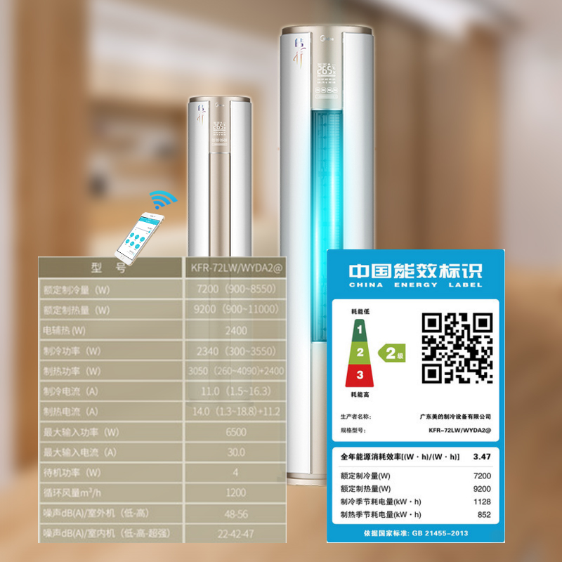 匹变迫玄级萝效智能暖立式圆柱空调 3 WYDA2 72LW KFR 美 Midea 匹变迫玄级萝效智能暖立式圆柱空调 3 WYDA2 72LW KFR 美 Midea
