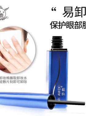 一胶两用！梦鹿假睫毛胶水0甲醛双眼皮自然持久透明速干防汗镊子