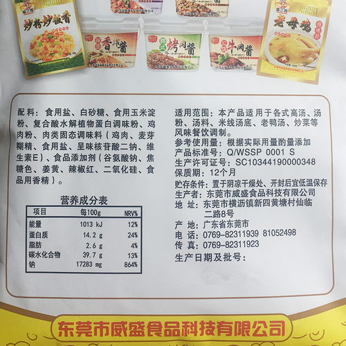 包邮扈三娘老母鸡骨味粉450克 浓缩鲜香粉烧烤汤料高汤调味粉 - 图2