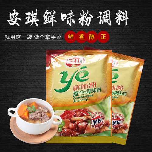 鲜香粉安琪鲜味粉鸡精海鲜增香味精耐高温汤类炒菜/火锅/干锅 - 图0