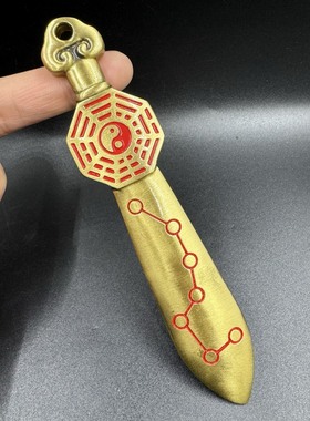 黄铜七星剑转转手把件八卦紫薇讳山鬼花钱风水剑卡车货车挂护身