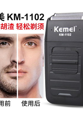 科美充电式通用理发器