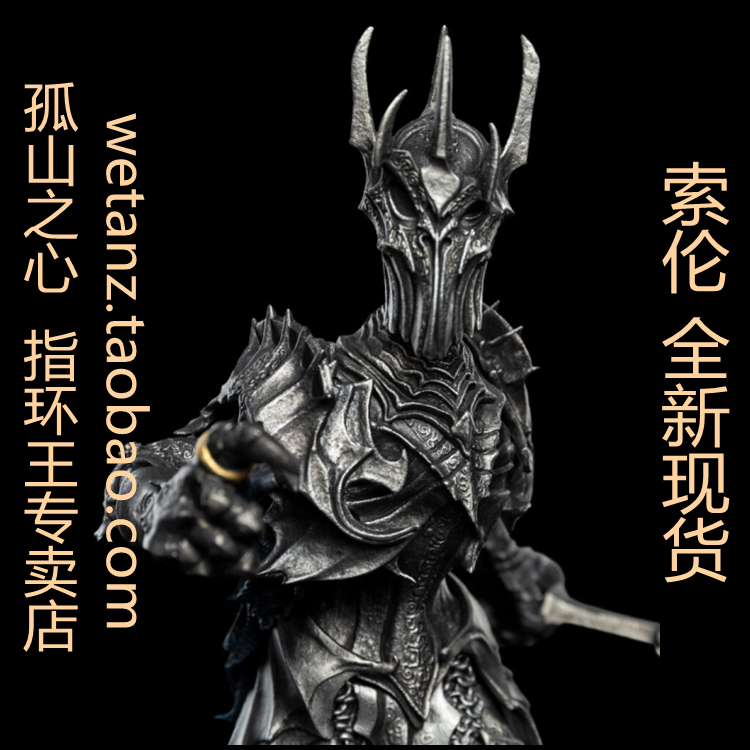 Weta 指环王 Q版 MINI SAURON 索伦 黑魔王 戒灵 巫王 手办 礼品 - 图3