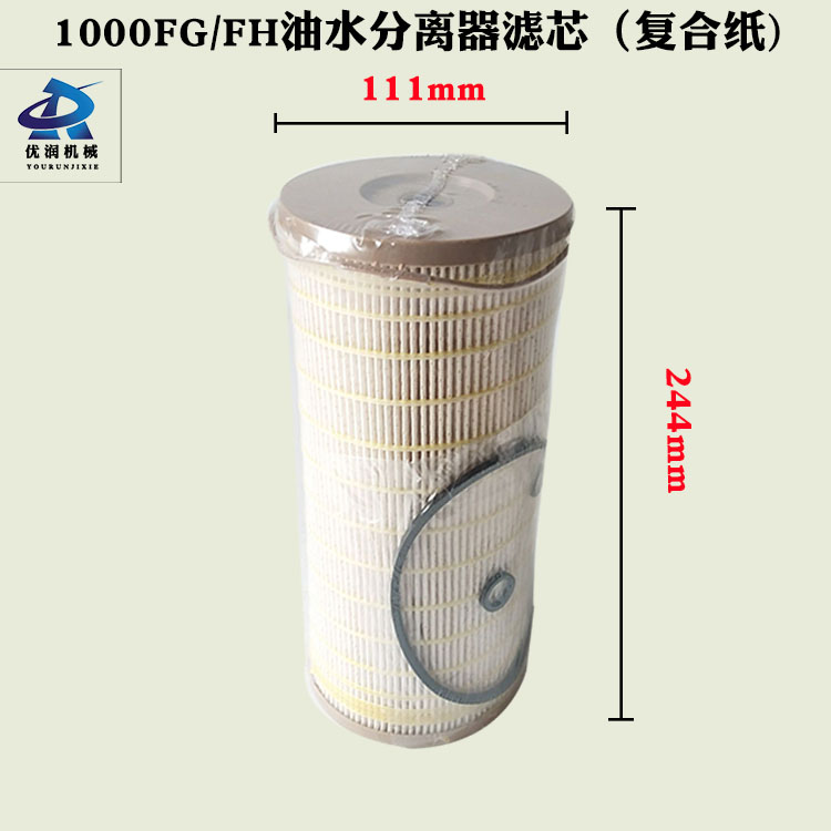 派克2020PM tm 1000FG FH 油水分离器纸芯柴油滤清器滤芯过滤器