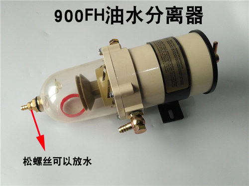 油水分离器总成1000FH柴油滤芯器500FG900派改装克滤清器加装 - 图2