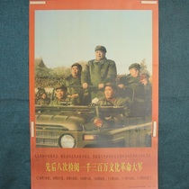 Old Photo Album Photo Poster Red Classic Collection Prints Great Leap to Cultural Revolution Propaganda Eight reviews successively