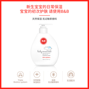 B&B保宁儿童洗护用品二合一