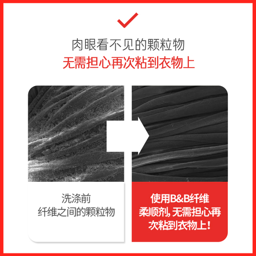 韩国进口保宁必恩贝宝宝柔顺剂新生儿专用衣服清洁护理剂39L