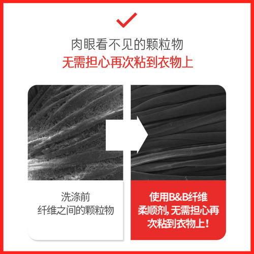 韩国进口保宁必恩贝宝宝柔顺剂新生儿专用衣服清洁护理剂3.9L-图1