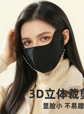 保暖口罩防风防寒可水洗防冻脸