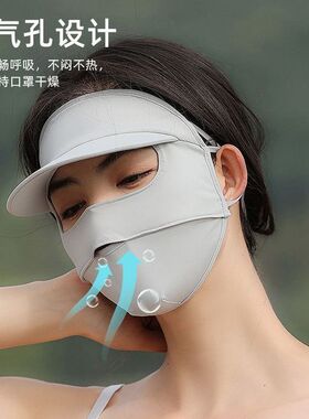YASO防晒面罩2026新款防紫外线