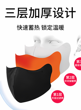 保暖加厚口罩防寒防风可水洗面罩