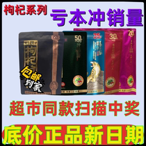 Hunan Xiangtan Paved Wolfberry 30 RMB50  High-end Scan of the Taro Goro and the World