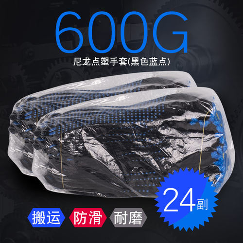 尼龙劳保耐磨加厚防滑劳动工地干活搬运装卸棉纱白线手套薄款春秋 - 图0