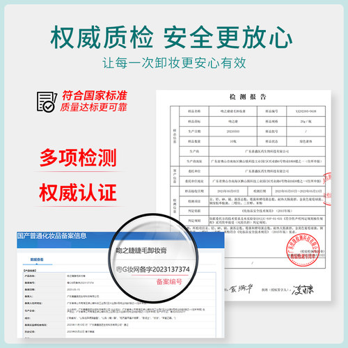 卸睫毛膏嫁接睫毛解胶剂卸胶膏种睫毛卸除膏无刺激睁眼美睫师专用 - 图3