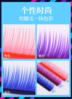 吻之睫彩色单根超软自然假睫毛