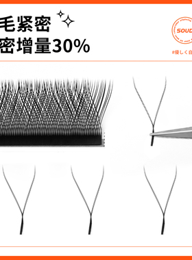 吻之睫0.03y型睫毛自然假睫毛