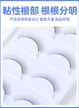 吻之睫中国新手学员练习假睫毛