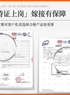 吻之睫嫁接睫毛加固剂持久定型液
