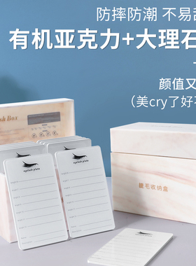 高端亚克力开花专用睫毛收纳盒