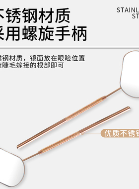 kiss嫁接睫毛检查镜子