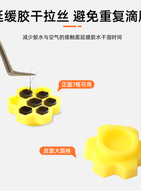 美睫店嫁接睫毛工具胶水蜂巢杯