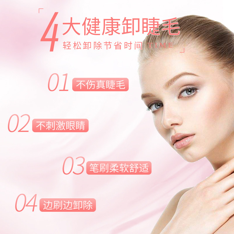 嫁接睫毛卸胶笔卸除笔卸胶膏卸睫毛解胶剂卸除啫喱无刺激10ml,淘宝优惠券,粉丝福利购,淘宝优惠卷