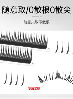 吻之睫漫画收尖湿睫毛不散假睫毛