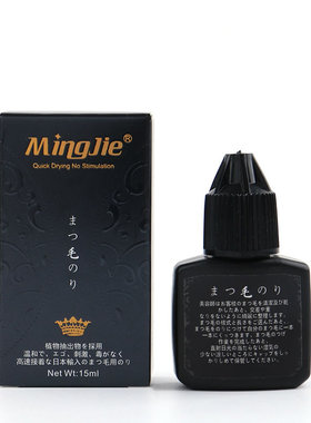 正品日本软态自己睁眼持久度胶水