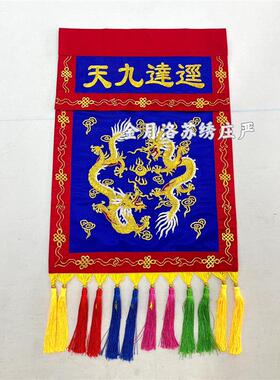 金氏苏绣庄严【手绣盘金香围】文字颜色可定制太极刺绣厂家直销