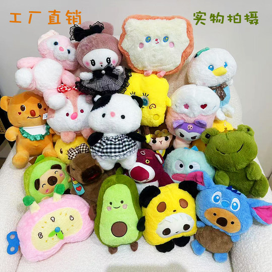 八寸流量款批发8寸娃娃机公仔毛绒玩具娃娃精品抓机婚庆抛洒礼品