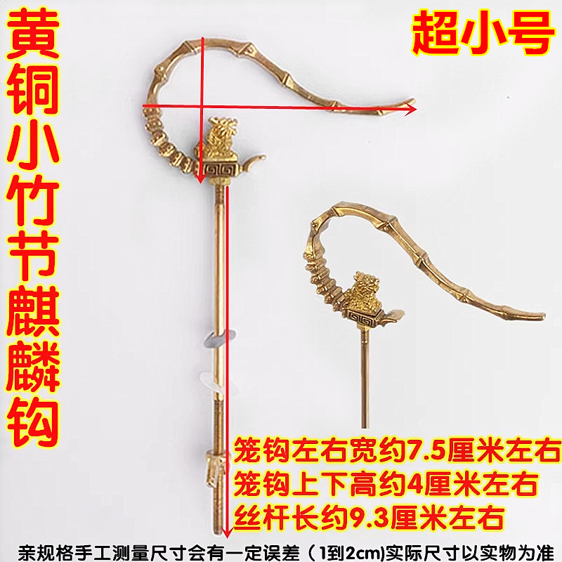 品小号黄铜靛竹鸟笼钩子红子颏新WCM绣眼等玉鸟吊挂提手竹节全名 - 图0