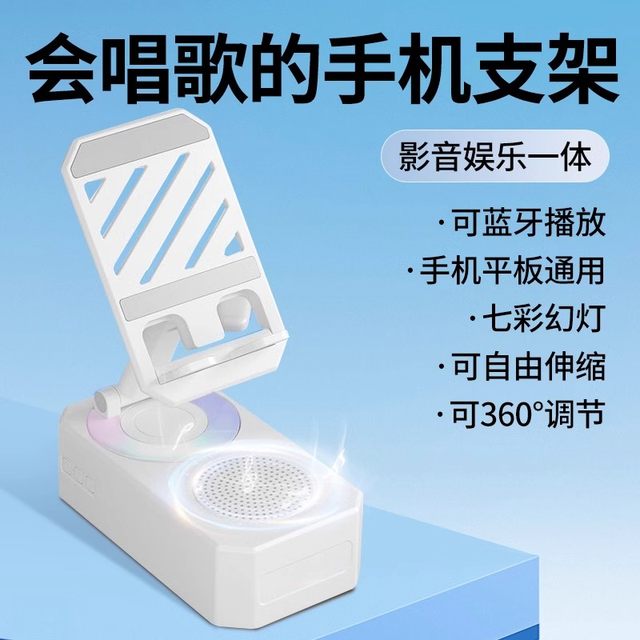 German imported Bluetooth audio power bank three-in-one mobile phone holder 2025 new plug-in U disk multi-functional rotatable audio-visual entertainment all-in-one speaker mobile phone folding holder to easily follow dramas