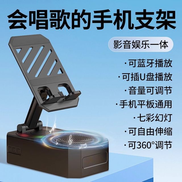 German imported Bluetooth audio power bank three-in-one mobile phone holder 2025 new black technology plug-in U disk multi-functional rotatable adjustable audio-visual entertainment all-in-one speaker charger