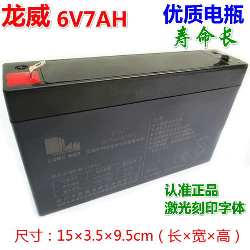 儿童电动车电瓶童车汽车摩托车玩具车6v4ah蓄电池6v7ah10a12v电瓶 - 图3